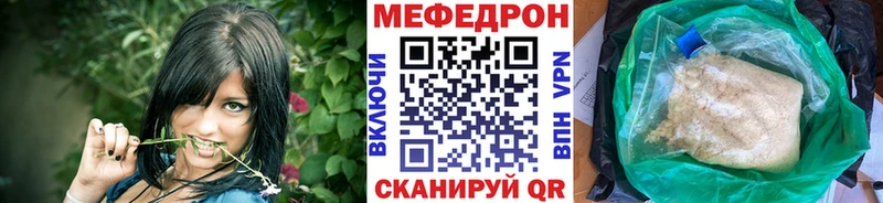 МЯУ-МЯУ mephedrone  Купить  Мелеуз 