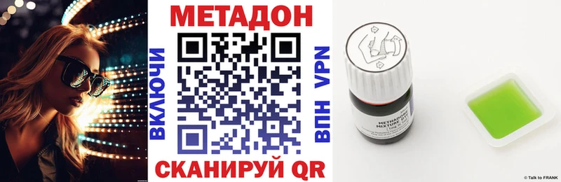 Метадон methadone  Купить где  Мелеуз 
