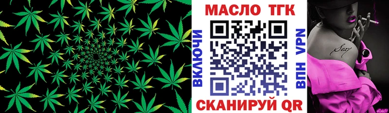 ТГК концентрат  Купить  Мелеуз 